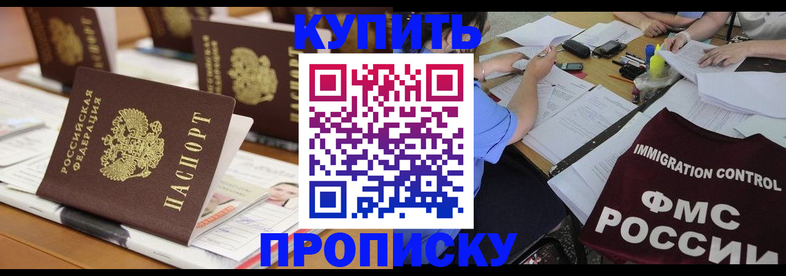 временная регистрация поиск в Саратовской области