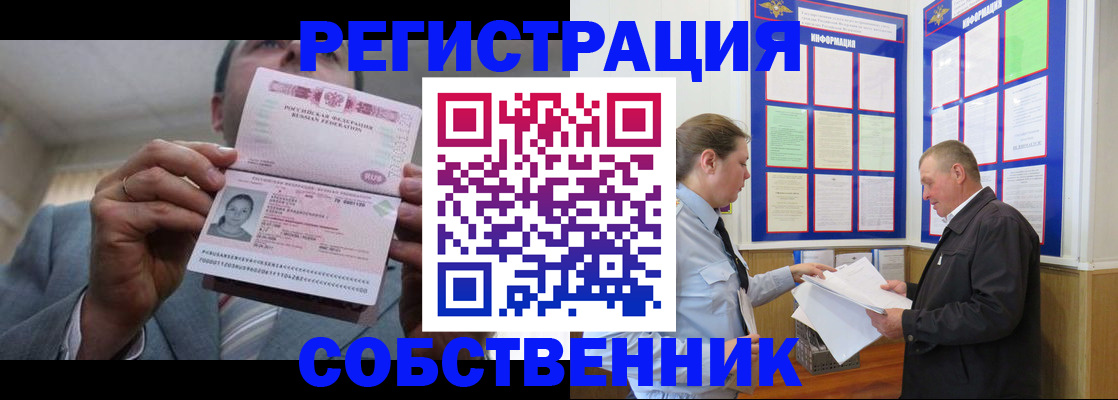 прописка законно в Саратовской области