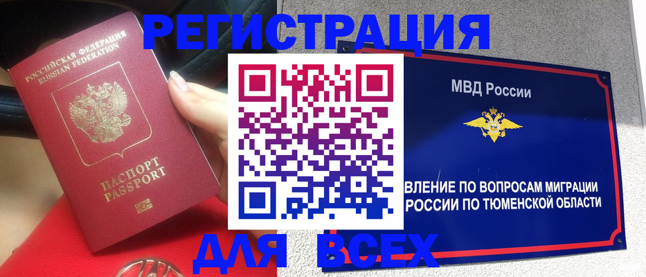 прописка для школы в Саратовской области