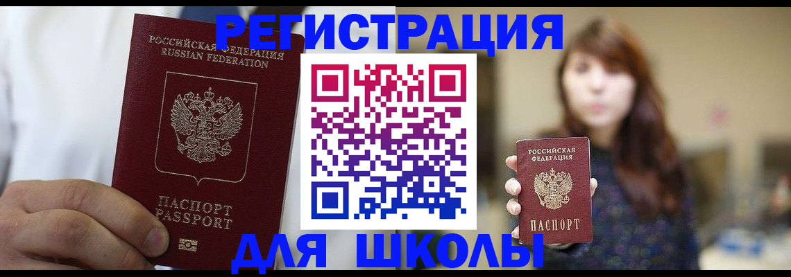 прописка в квартире в Саратовской области